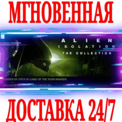 ✅Alien: Isolation Collection (+9 DLC) ⚫STEAM🔑КЛЮЧ +🎁