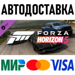 Horizon Racing Car Pack (Forza Horizon 5) * RU/СНГ/TR