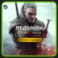 ⭐ВЕДЬМАК 3 + все DLC + Next Gen ⭐❤️STEAM-АККАУНТ ❤️