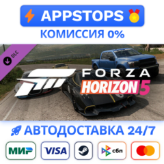 ⭐️ Horizon Racing Car Pack Steam Gift ✅ АВТО 🚛 РОССИЯ