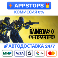 ⭐ Rainbow Six Extraction Deluxe Edition STEAM РОССИЯ
