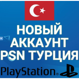 🔴NEW TURKISH PSN ACCOUNT FOR YOUR DATA (Türkiye) 🔴