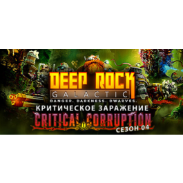 Deep Rock Galactic⚡AUTODELIVERY Steam RU/BY/KZ/UA