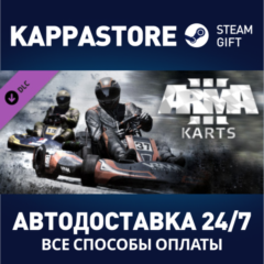 Arma 3 Karts DLC⚡АВТОДОСТАВКА Steam Россия
