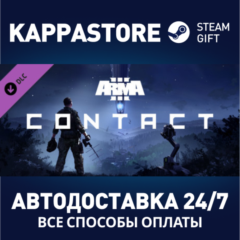 Arma 3 Contact DLC⚡АВТОДОСТАВКА Steam Россия
