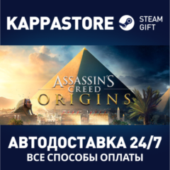 Assassin&acute;s Creed Origins⚡АВТОДОСТАВКА Steam Россия