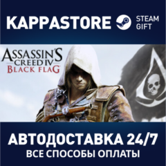 Assassin&acute;s Creed Black Flag - Gold Edition⚡Steam RU