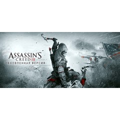 Assassin&acute;s Creed 3 Remastered Edition⚡Steam RU