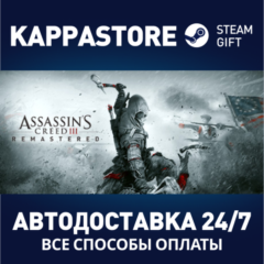 Assassin&acute;s Creed 3 Remastered Edition⚡Steam RU
