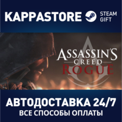 Assassin&acute;s Creed - Rogue⚡АВТОДОСТАВКА Steam Россия