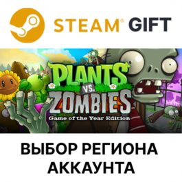 ✅Plants vs. Zombies GOTY Edition🎁Steam🌐AUTO