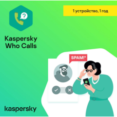 KASPERSKY WHO CALLS 1 устройство 1 год КЛЮЧИ