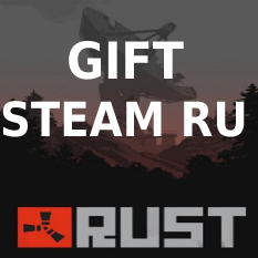 ✅RUST | steam GIFT РОССИЯ✅+🎁