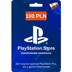 ⏺️PSN Подарочная карта PlayStation Network 100🔴ПОЛЬША