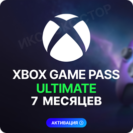 💟✅XBOX GAME PASS ULTIMATE  + EA – 7 MONTH (Activation)