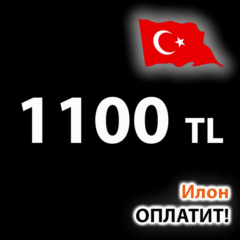 💳Пополнение PSN ТУРЦИЯ 1100TL·1️⃣1️⃣0️⃣0️⃣₺ PS4/PS5🔵