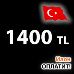 💳Пополнение PSN ТУРЦИЯ 1400TL·1️⃣4️⃣0️⃣0️⃣₺ PS4/PS5🔵