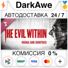 The Evil Within - Soundtrack DLC STEAM•RU ⚡️АВТО 💳0%