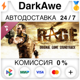 Rage Soundtrack DLC STEAM•RU ⚡️AUTODELIVERY 💳0% CARDS