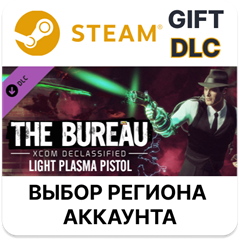 ✅The Bureau: XCOM Declassified - Light Plasma Pistol🌐