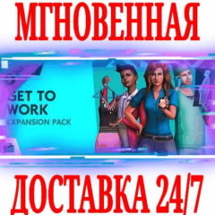 ✅The Sims 4 Get to Work (На работу) 🟠EA APP🔑КЛЮЧ +🎁