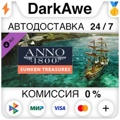 Anno 1800 - Sunken Treasure DLC STEAM•RU ⚡️АВТО 💳0%