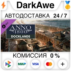 Anno 1800 - Docklands DLC STEAM•RU ⚡️АВТОДОСТАВКА 💳0%