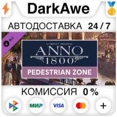 Anno 1800 - Pedestrian Zone Pack DLC STEAM ⚡️АВТО 💳0%