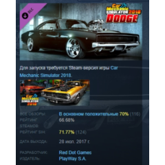 Car Mechanic Simulator 2018 - Dodge DLC АВТОДОСТАВКА STEAM РОССИЯ