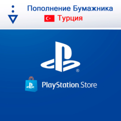 🟦 0% СБП ПОКУПКА ИГР/ПОПОЛНЕНИЕ PSN 🇹🇷ТУРЦИЯ🎁