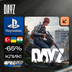 🔴 DAYZ / Дэйз + DLC❗️PS4/PS5 🔴 TR/UA/IN