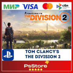 🔴 Tom Clancy&acute;s The Division 2 🎮 Турция PS4 PS5 PS🔴