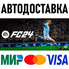 EA SPORTS FC 24 (FIFA 24) Standard Edition * RU/СНГ/TR