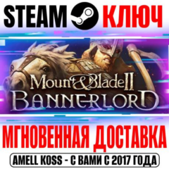 Mount & Blade II: Bannerlord Steam Ключ РФ+СНГ +Бонус