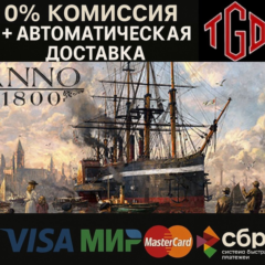 🔥 Anno 1800 | Steam RU+KZ+UA+CN