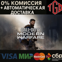 🔥 Call of Duty®: Modern Warfare® | Steam RU+UA+KZ+AR+T