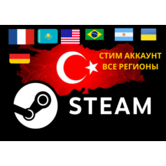 ✅🔥 НОВЫЙ STEAM АККАУНТ Регион(Турция/ARG/Украина ..)🎁