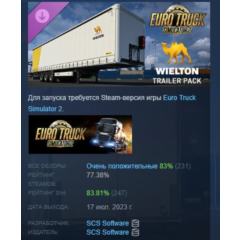 Euro Truck Simulator 2 - Wielton Trailer Pack АВТОДОСТАВКА STEAM РОССИЯ