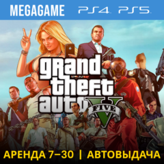 Gta 5 + Witcher 3 + Unity + Battlef (PS5/PS4/RU) Аренда
