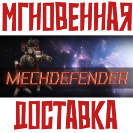 ✅MechDefender - Tower Defense ⚡ Steam\Global⭐+ Cards🂡