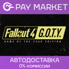 ⚡️Fallout 4: GOTY | АВТОДОСТАВКА [Россия Steam Gift]