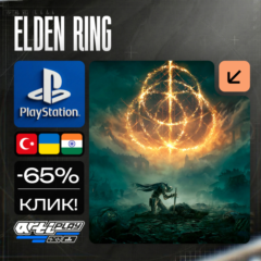 🔴 ELDEN RING + DLC Shadow of the Erdtree❗️PS4/PS5 🔴TR