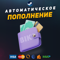 ⏫0% СБП ⭐️АВТО ПОПОЛНЕНИЕ STEAM Баланса✅RU,KZT,UAH💸