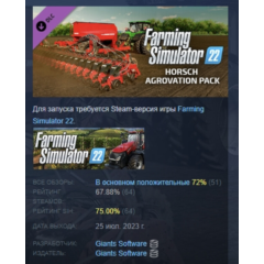 Farming Simulator 22 - HORSCH AgroVation Pack АВТОДОСТАВКА STEAM РОССИЯ