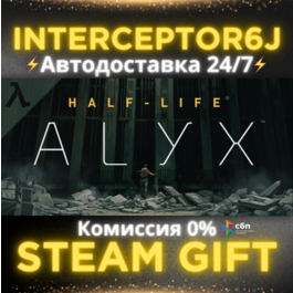 🟦⭐Half-Life: Alyx ☑️ All regions⚡STEAM • 💳 0%