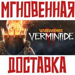 ✅Warhammer: Vermintide 2 + DLC⚡Steam\РФ+Мир\Key⭐+🎁