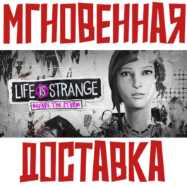 ✅Life is Strange: Before the Storm⚡Steam\Global\Key +🎁