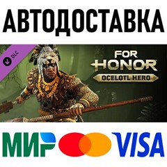 FOR HONOR - Ocelotl Hero (Aztec Hero) * RU/KZ/СНГ/TR/AR