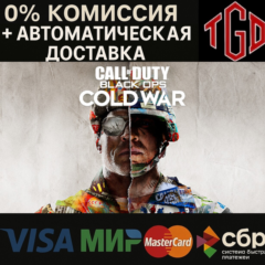 🔥 Call of Duty®: Black Ops Cold War | Steam RU+KZ+UA+CIS+AR+TR+CN 🔥