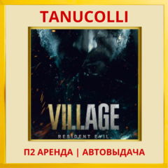 ☀️ Resident evil 8 Village (PS/PS4/PS5/RU) Аренда 7 сут
